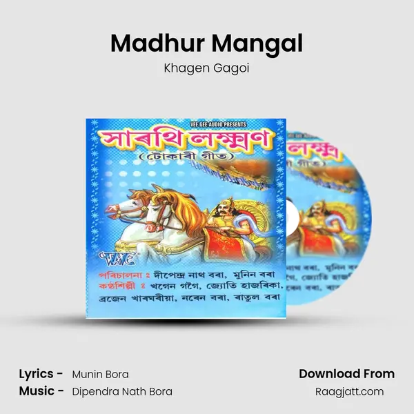 Madhur Mangal - Khagen Gagoi album cover 