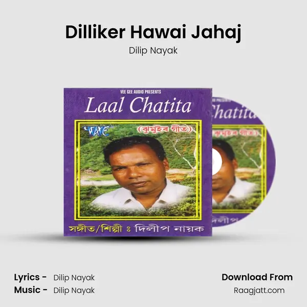 Dilliker Hawai Jahaj mp3 song