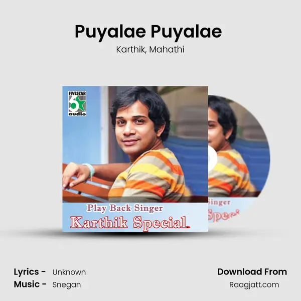 Puyalae Puyalae (From Kovil) mp3 song