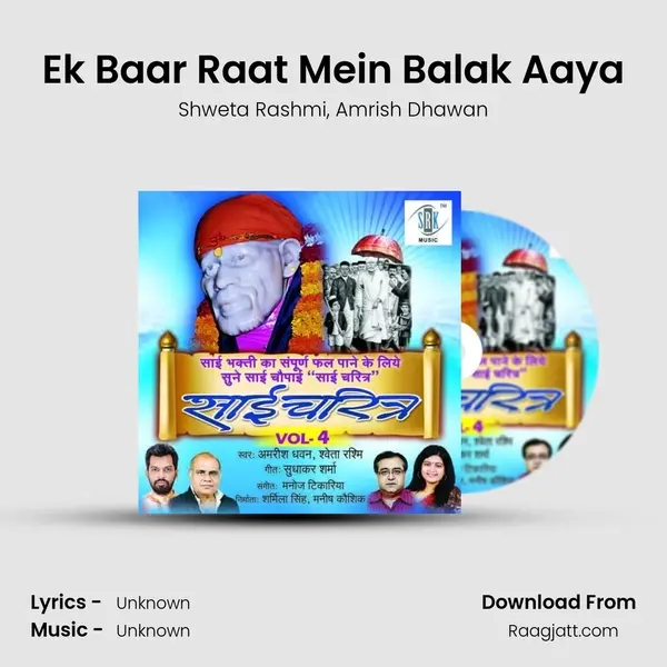 Ek Baar Raat Mein Balak Aaya mp3 song