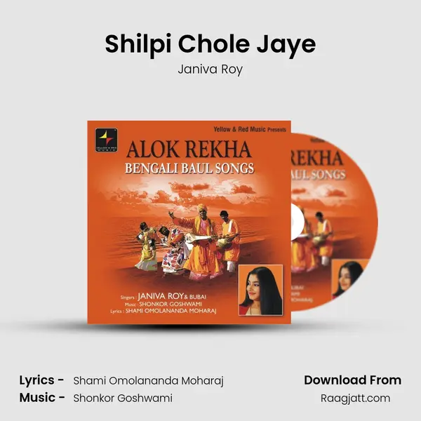 Shilpi Chole Jaye mp3 song