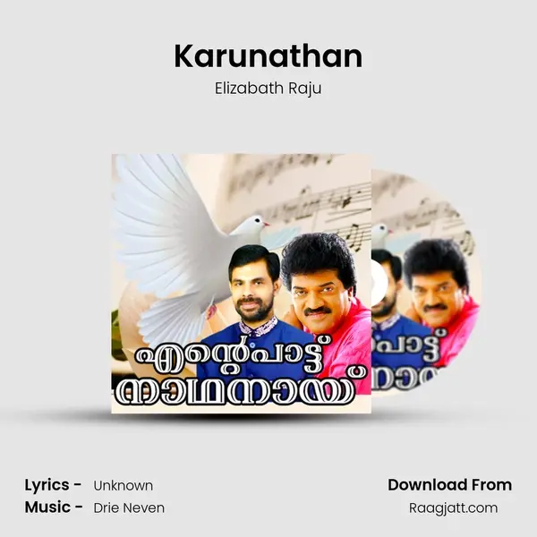 Karunathan mp3 song