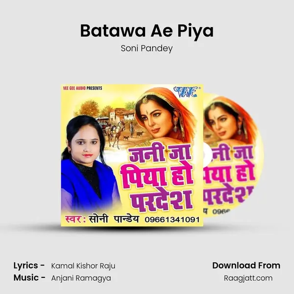 Batawa Ae Piya mp3 song