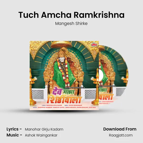 Tuch Amcha Ramkrishna - Mangesh Shirke album cover 