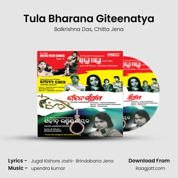 Tula Bharana Giteenatya mp3 song