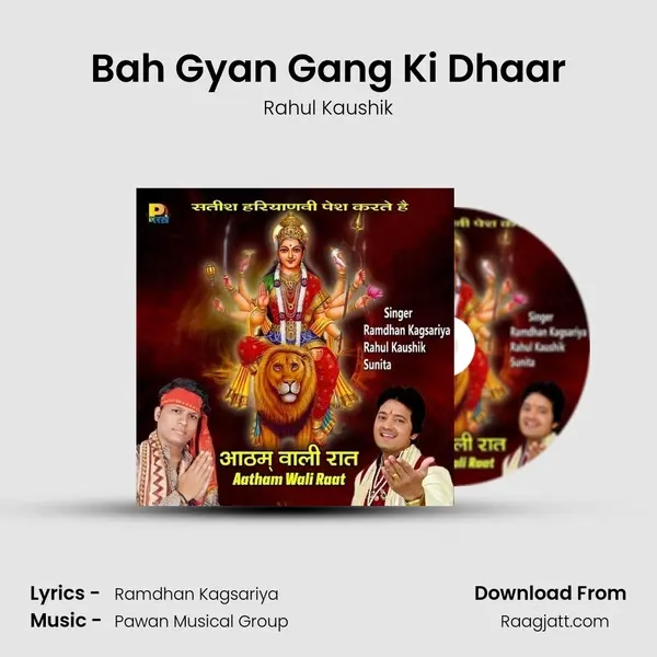 Bah Gyan Gang Ki Dhaar - Rahul Kaushik album cover 