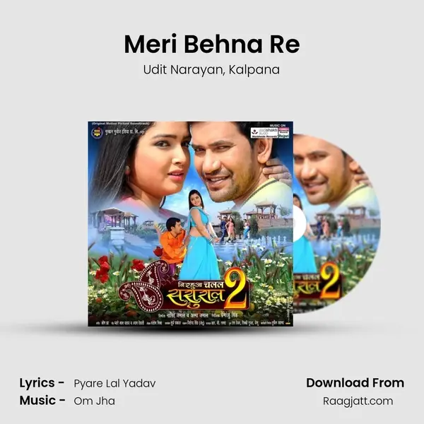 Meri Behna Re mp3 song