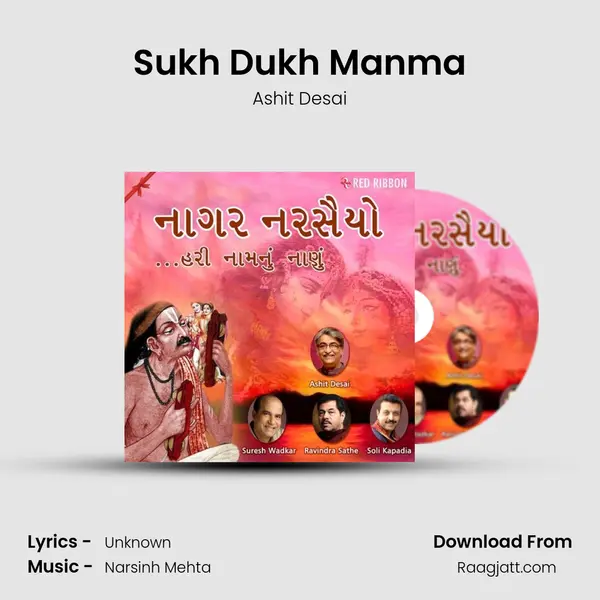 Sukh Dukh Manma - Ashit Desai album cover 