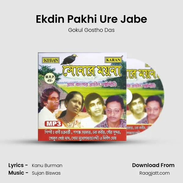 Ekdin Pakhi Ure Jabe - Gokul Gostho Das album cover 