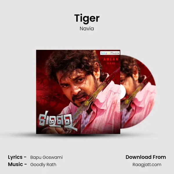 Tiger mp3 song