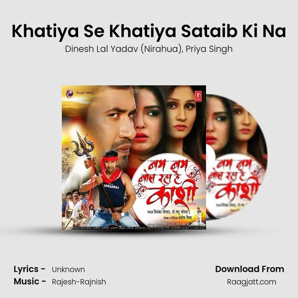 Khatiya Se Khatiya Sataib Ki Na mp3 song