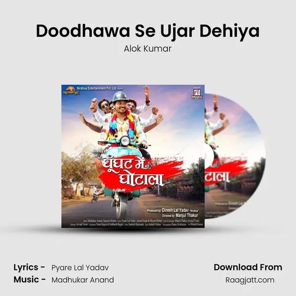 Doodhawa Se Ujar Dehiya - Alok Kumar album cover 