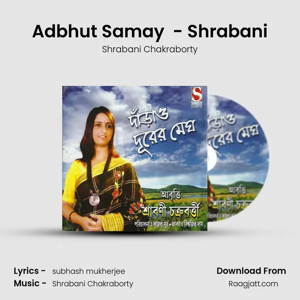 Adbhut Samay  - Shrabani - Shrabani Chakraborty album cover 