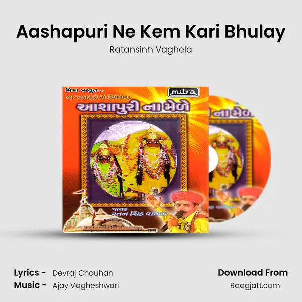 Aashapuri Ne Kem Kari Bhulay - Ratansinh Vaghela album cover 