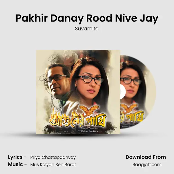 Pakhir Danay Rood Nive Jay mp3 song