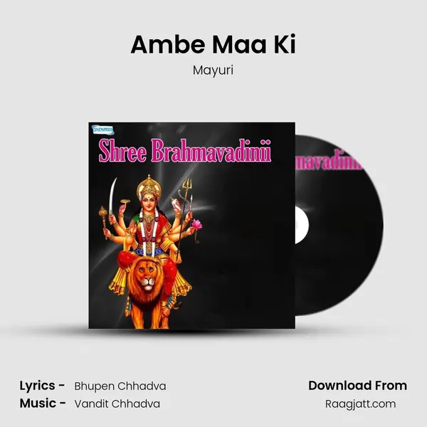 Ambe Maa Ki mp3 song