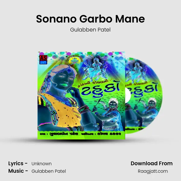 Sonano Garbo Mane - Gulabben Patel album cover 