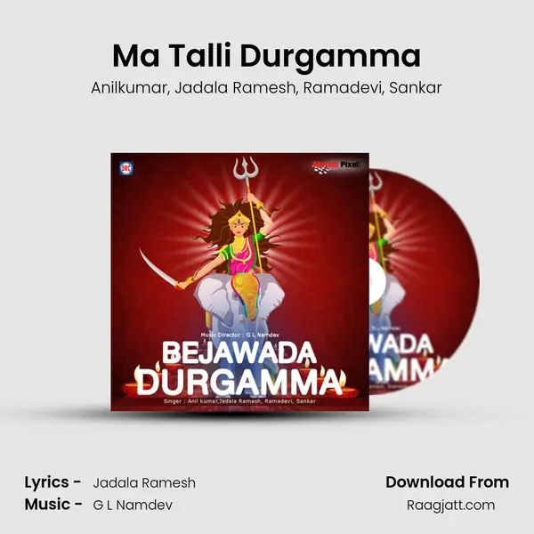 Ma Talli Durgamma mp3 song