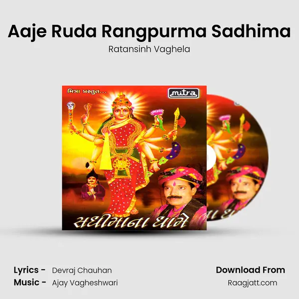 Aaje Ruda Rangpurma Sadhima - Ratansinh Vaghela album cover 