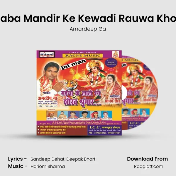 A Baba Mandir Ke Kewadi Rauwa Khol Di - Amardeep Ga album cover 