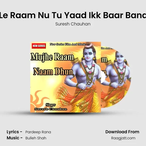 Kar Le Raam Nu Tu Yaad Ikk Baar Bandeya - Suresh Chauhan album cover 