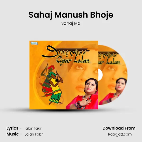 Sahaj Manush Bhoje mp3 song