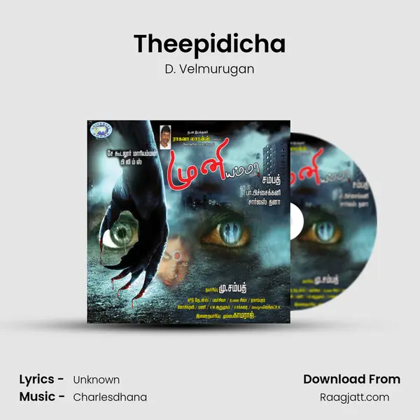 Theepidicha - D. Velmurugan album cover 