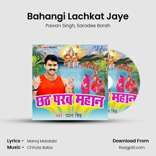 Bahangi Lachkat Jaye - Pawan Singh album cover 