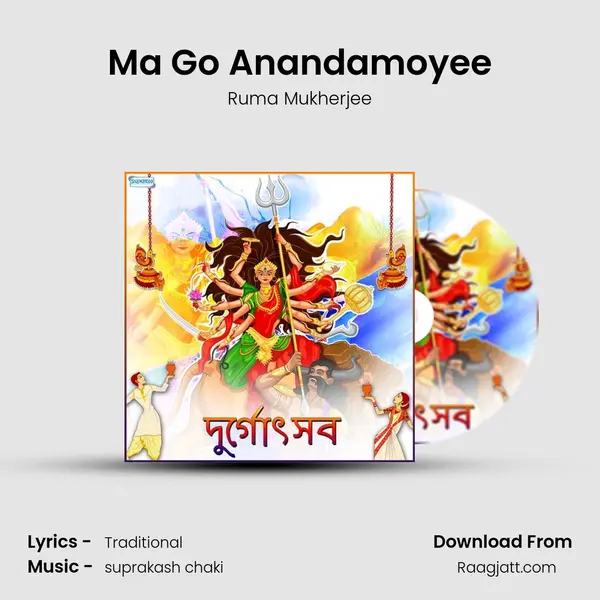 Ma Go Anandamoyee mp3 song