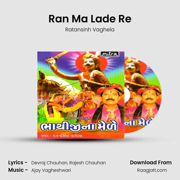 Ran Ma Lade Re mp3 song