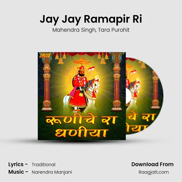 Jay Jay Ramapir Ri mp3 song