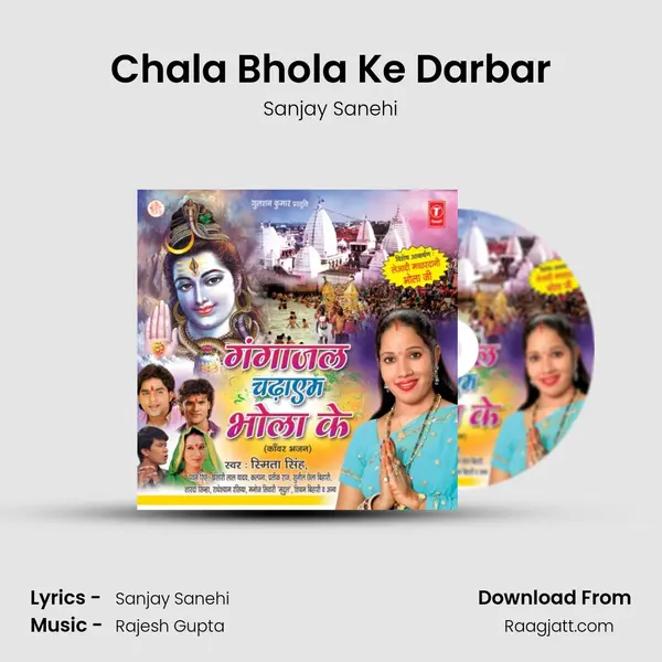 Chala Bhola Ke Darbar mp3 song