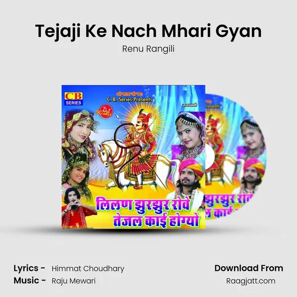 Tejaji Ke Nach Mhari Gyan mp3 song