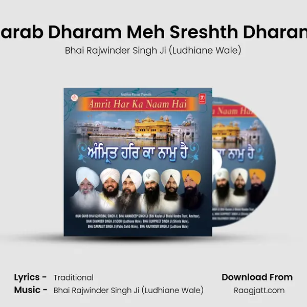 Sarab Dharam Meh Sreshth Dharam mp3 song