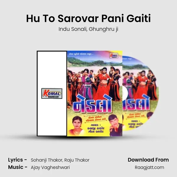 Hu To Sarovar Pani Gaiti - Indu Sonali album cover 