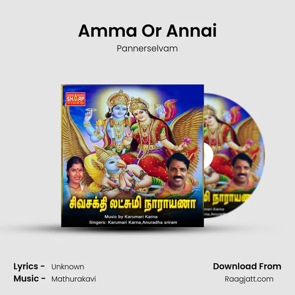 Amma Or Annai - Pannerselvam album cover 