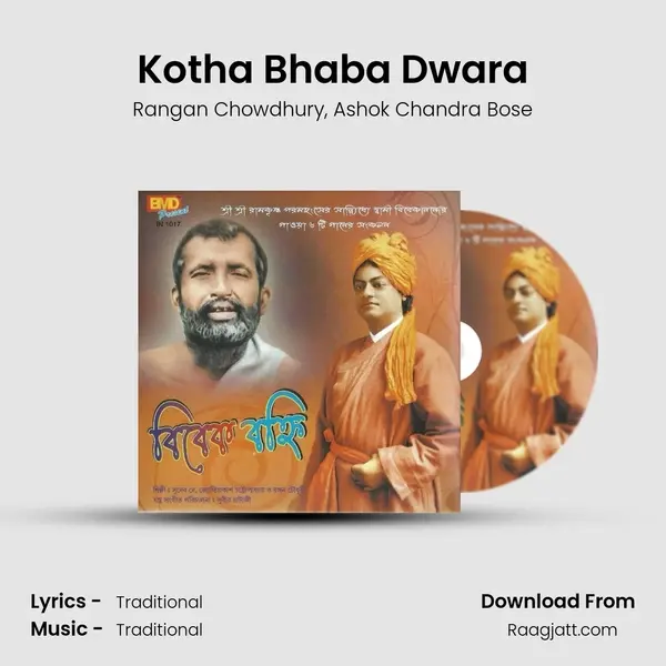 Kotha Bhaba Dwara - Rangan Chowdhury album cover 