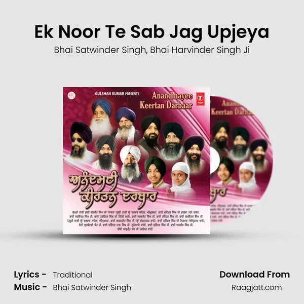 Ek Noor Te Sab Jag Upjeya mp3 song