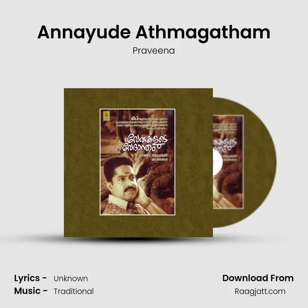 Annayude Athmagatham mp3 song