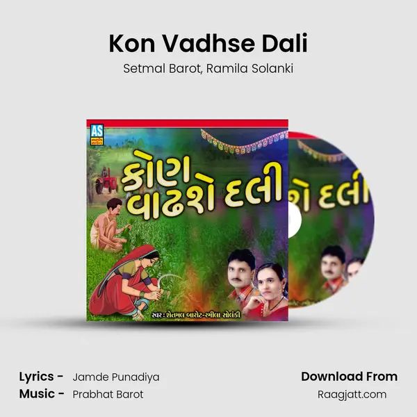 Kon Vadhse Dali mp3 song