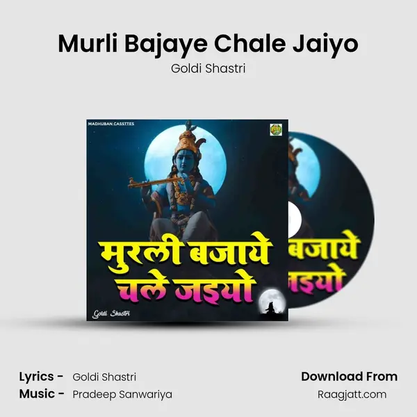 Murli Bajaye Chale Jaiyo mp3 song