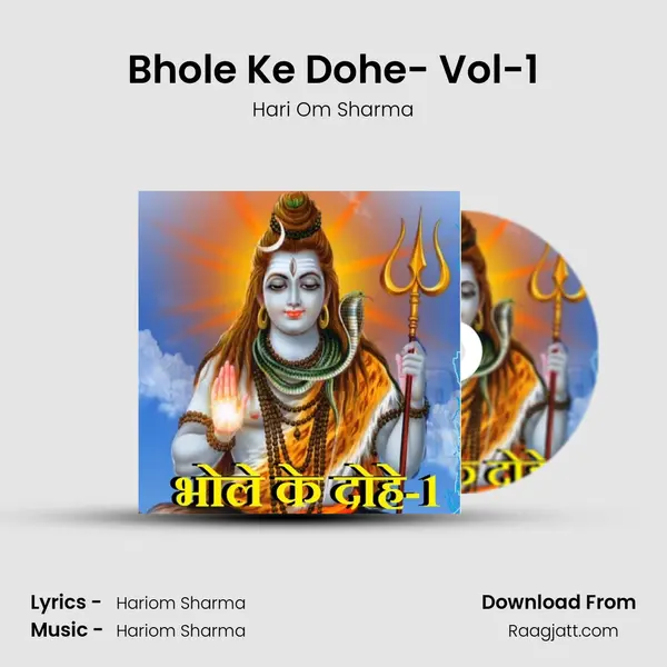 Bhole Ke Dohe- Vol-1 mp3 song