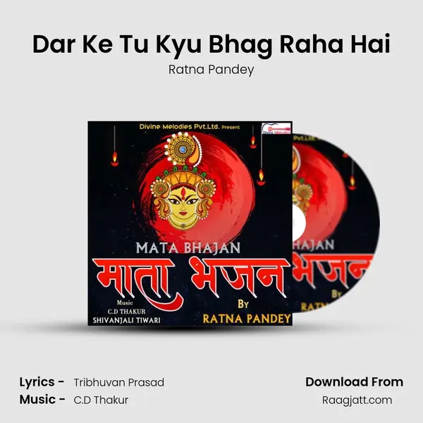 Dar Ke Tu Kyu Bhag Raha Hai mp3 song