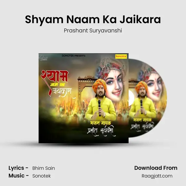 Shyam Naam Ka Jaikara - Prashant Suryavanshi album cover 