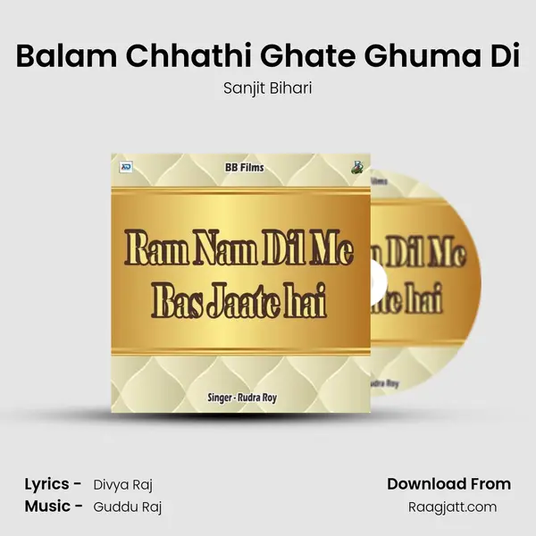 Balam Chhathi Ghate Ghuma Di mp3 song