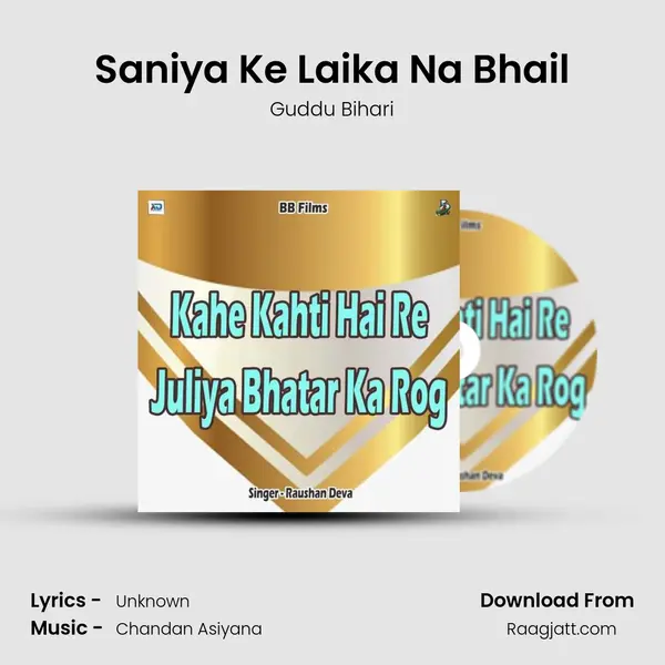 Saniya Ke Laika Na Bhail - Guddu Bihari album cover 