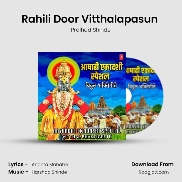 Rahili Door Vitthalapasun (From 