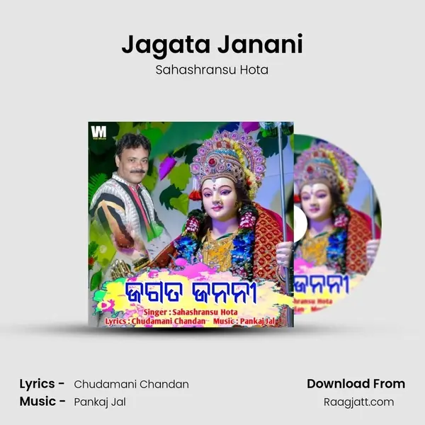 Jagata Janani - Sahashransu Hota album cover 