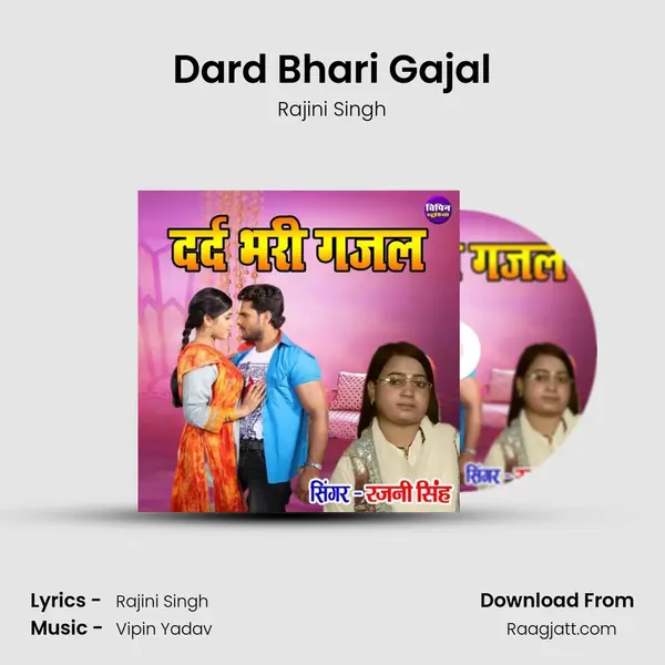 Dard Bhari Gajal - Rajini Singh album cover 