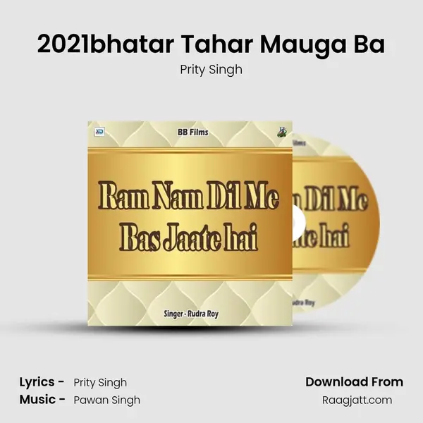 2021bhatar Tahar Mauga Ba - Prity Singh mp3 song